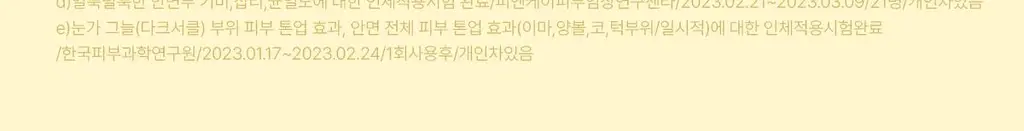 [1등 진정/흔적] 센텔리안24 마데카 크림 타임리버스 50ml 더블기획 (+15ml 2ea+푸린 피크닉매트 포켓몬) 상세페이지 5